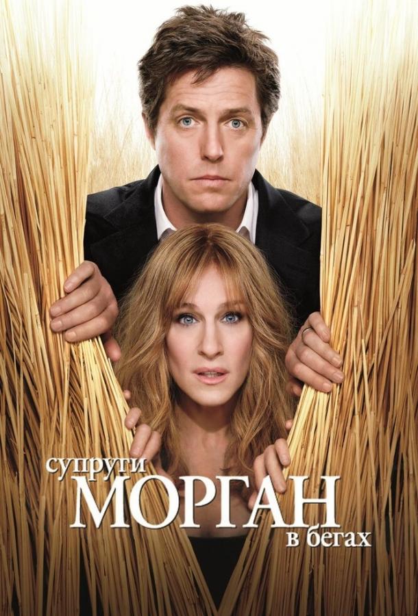 Фильм Супруги Морган в бегах (2009) смотреть онлайн в хорошем качестве